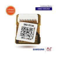 DB82-05539A IC-EEPROM อีพรอม samsung อะไหล่แอร์ ของแท้เบิกศูนย์ **สอบถามก่อนสั่ง