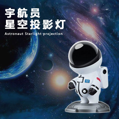 Astronaut Starry Sky Projector Light ยิปโซแสงเลเซอร์โดยรอบไฟกลางคืนไฟตั้งโต๊ะห้องนอนเครื่องเสียงบลูทูธ .