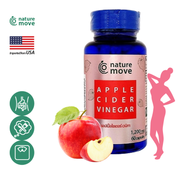 เนเจอร์มูฟ แอปเปิล ไซเดอร์ เวนิกา 1200 mg/s x 60 เม็ด, NATURE MOVE Apple Cider Vinegar ACV / กินร่วมกับ แอปเปิ้ลไซเดอร์ ซีแอลเอ การ์ซีเนีย ส้มแขก กรีนที แอล-คาร์นิทีน สารสกัดถั่วขาว โปรไบโอติก โครเมี่ยม