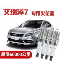 หัวเทียน S &amp; สายไฟเหมาะสำหรับ Chery Airyze 7รถพิเศษหัวเทียน1.6L/1.5T โรงงานต้นฉบับอิริเดียมคู่4แพ็คหัวเทียน S และสายไฟ