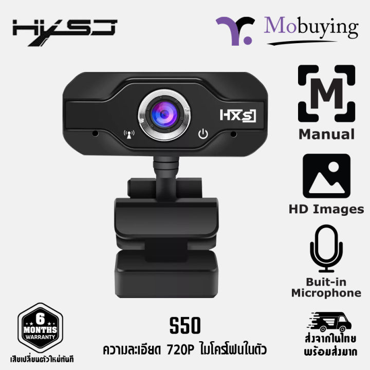 กล้องเว็บแคม-hsxj-s50-720p-พร้อมไมโครโฟนในตัว-หมุนได้-360-องศา-ออกแบบสำหรับ-pc-และ-notebook