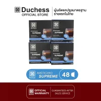 Duchess กาแฟแคปซูล (ใช้ได้กับเครื่องระบบ Dolce gusto เท่านั้น) 4 กล่อง 48 แคปซูล มี 5 รสชาติ สามารถเลือกรสชาติกาแฟได้