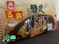 Teppan Yakisoba     Size 480g. (160g. x 3) by MIYAKOICHI