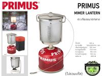 Primus Mimer Lantern ตะเกียงแบบไส้ทะลุ(ไส้2ผูก)