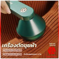 Local home เครื่องกำจัดขนสัตว์บนเสื้อผ้า เครื่องกำจัดขุยผ้า  ที่ชาร์จUSB Electric clothing remover