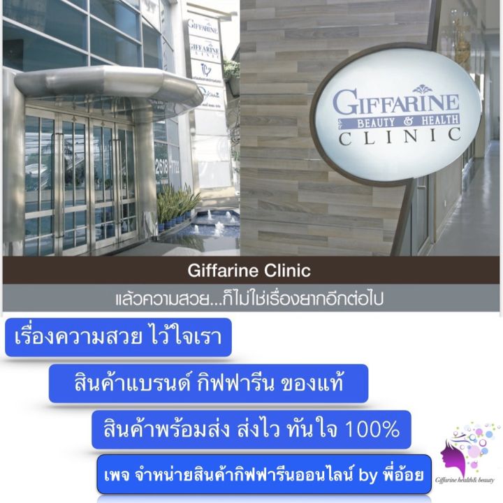 รายละเอียดสินค้า-ส่งฟรี-เบตา-พลูคาว-กิฟฟารีน-ผลิตภัณฑ์เสริมอาหาร-พลูคาวสกัด-ผสมเบตา-กลูแคน-ชนิดแคปซูล-giffarine-beta-plu-kao-30-แคปซูล-กิฟฟารีน-เบต้า-พลูคาว-giffarine-beta-plu-kao-ผลิตภัณฑ์เสริมอาหาร-