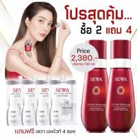 Sewa Insam Essence น้ำตบเซวา เซว่า อินซัม เอสเซนส์ น้ำโสมเซวา (1 ขวด x 120 ml.) จำนวน 2 กล่อง ฟรีเซวาเซรั่มซองขาว 4 ซอง