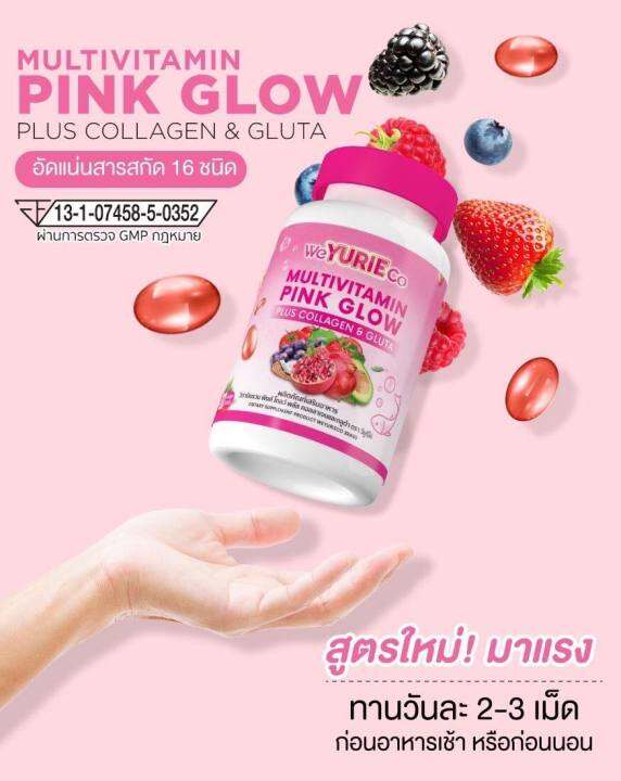 weyurieco-multivitamin-pink-glow-collagen-gluta-วียูริโค่-มัลติวิตามิน-พิงค์-โกลว์-คอลลาเจน-กลูต้า-2-กระปุก