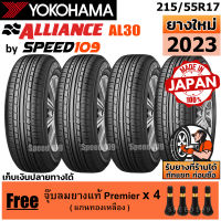 ALLIANCE by YOKOHAMA ยางรถยนต์ ขอบ 17 ขนาด 215/55R17 รุ่น AL30 - 4 เส้น (ปี 2023)