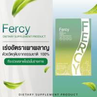 Fercy เฟอร์ซี่ เฟอซี่ ตัวช่วยลดหุ่น แค่วันละเม็ด ลดน้ำหนัก หุ่นดี s กล้าให้ลองเลย(1กล่อง)