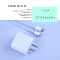 Ready✨ Cartoon charger charging cable complete set of PD fast charging 20W18W suitable for Apple TYPE-C Huawei Xiaomi