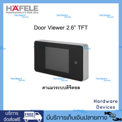 HAFELE ตาแมวดิจิตอล 2.6” TFT/Digital Door Viewer 2.6” TFT รหัสสินค้า 489.70.433
