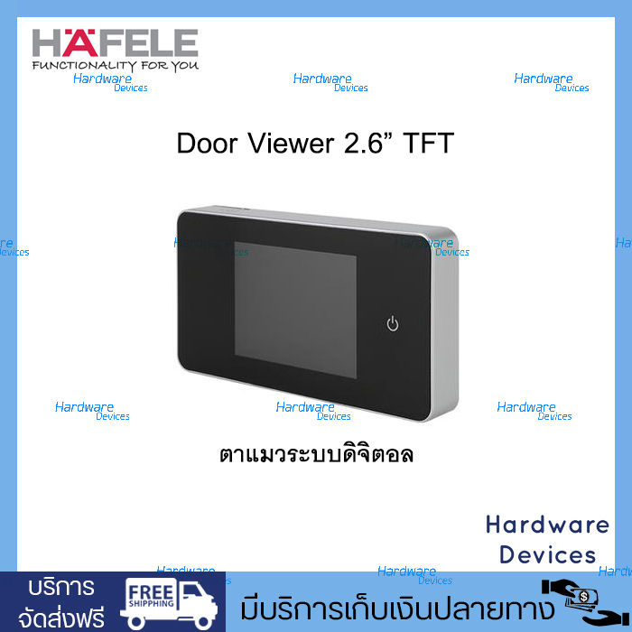 hafele-ตาแมวดิจิตอล-2-6-tft-digital-door-viewer-2-6-tft-รหัสสินค้า-489-70-433