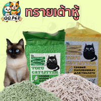 QQPET ทรายเต้าหู้ ทรายแมว ผลิตจากกากถั่วเหลืองธรรมชาติ ทรายแมว ทิ้งชักโครกได้ ทรายแมว ทรายเต้าหู้