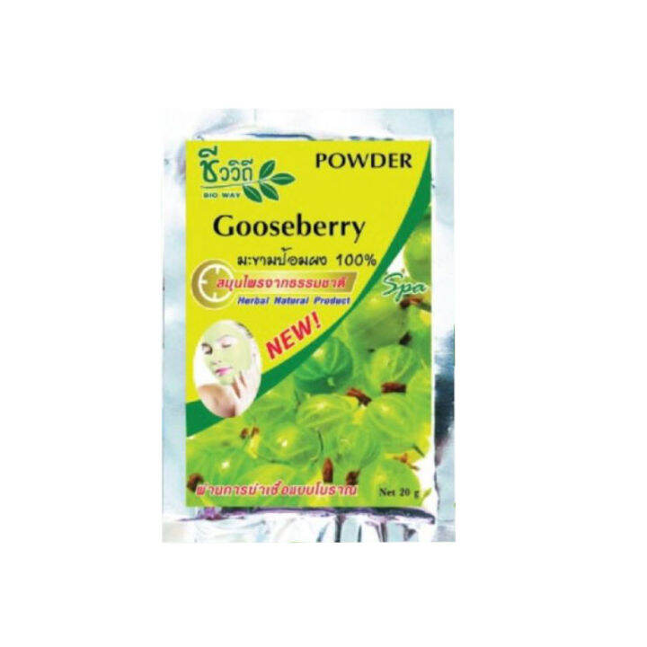 bio-way-gooseberry-powder-ชีววิถี-ผงขัดหน้าสมุนไพร-มะขามป้อมผง-ขนาด-20-กรัม