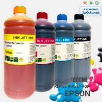 หมึกเติมสำหรับ EPSON ขนาด 1000cc. หมึกเกรด A  ใช้สำหรับเครื่องปริ้นเตอร์ทั้งแบบติดแทงค์ และเติมตลับหมึกโดยตรง