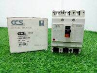 CCS เบรกเกอร์ MCCB รุ่น CM30-125CW ขนาด 3P 80A , 100A , 125A