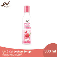น้ำหวานเข้มข้น กลิ่นลิ้นจี่ (Lin 0 Cal Lychee Syrup 300ml.)