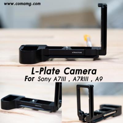 L-Plate Sony A7III / A7RIII / A9 Camera Grip เพิ่มความกระชับในการจับถือ