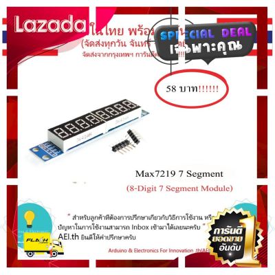 [ ลดเฉพาะวันนี้ ]บริการเก็บเงินปลายทาง ] Max7219 7 Segment 8-Digit 7 Segment Module มีเก็บเงินปลายทางพร้อมส่งทันที !!!!!!!!!!!!!!!!!!! [ New Special Price!! ]