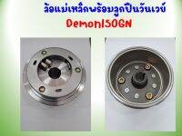 ล้อแม่เหล็กพร้อมลูกปืนวันเวย์ GPX Demon150GN (5เกียร์ เท่านั้น) ของแท้เบิกศูนย์