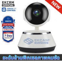 กล้องวงจรปิด ip camera หมุนได้ 360 องศา HD 2 ล้านพิกเซล จับการเคลื่อนไหว กล้อง อินฟาเรด ระยะไกลแบบ Real Time บันทึกตลอด24ชม. ผ่านโทรศัพท์มือถือ ติดตั้งง่าย มีคู่มือภาษาไทย