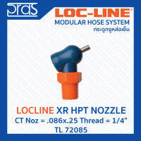 LOCLINE ล็อคไลน์ XR HPT NOZZLES หัวฉีดแรงดันสูง XR Noz = .086x.25 Thread = 1/4" (TL 72085)