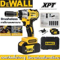 DEWALL ประแจไฟฟ้า บล๊อกไฟฟ้า บล็อกไฟฟ้าประแจบล็อก 21V Brushless Cordless Electric Wrench ประแจกระแทก บล๊อคไฟฟ้า ประแจเลื่อน ประแจผลกระทบ