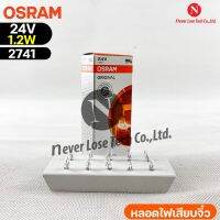 หลอดเสียบจิ๋ว Osram 24V1.2W ( จำนวน 1 กล่อง 10 ดวง ) Osram2741 แท้100%