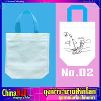 ถุงผ้าพร้อมชุดระยบายสีและสติ๊กเกอร์ประดับ DIY กระเป๋าผ้า ถุงผ้า  25x22 ซม.