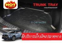 ถาดท้าย ถาดอเนกประสงค์ Toyota Cross TFP