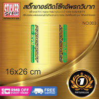 สติ๊กเกอร์โช๊ค ติดรถเอ็นดูโร่ วิบาก ใสทับหน้ากับลอย 100 % ทุกรุ่น No.03