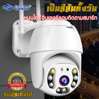 【แถมแหล่งจ่ายไฟกันน้ำ】มีของอยู่ กล้องวงจรปิด กล้องวงจรปิด ตรวจสอบ wifi 360 Night Vision ถนน โรงงาน สีเต็ม PTZ APP:V380