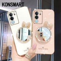 KONSMART เคสซิลิโคนนิ่ม V29เนื้อนิ่ม5G แบบใหม่หรูหราพร้อมกระจกแต่งหน้าน่ารักเคสใส่โทรศัพท์ VIVOV29 2023