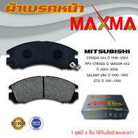 ผ้าเบรค MITSUBISHI  STRADA 4x4 ,  STRADA G-WAGON , GALANT VR4 , GTO ผ้าดิสเบรคหน้า สตราด้า จีทีโอ กาแลนท์ MAXMA กล่องเทา