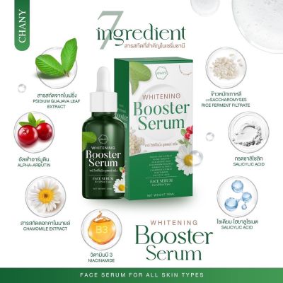 CHANY Booster Serum ชานี ไวท์เทนนิ่ง บูสเตอร์ เซรั่ม บำรุงผิวหน้า ปริมาณ  36  ML