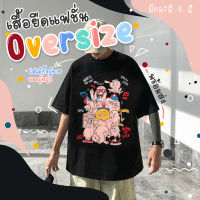 ✨Liptun Shop พร้อมส่ง!! เสื้อยืดแฟชั่น Oversize เสื้อยืดลายการ์ตูน เสื้อยืดสไตล์เกาหลี ใส่ได้ทั้งผู้ชาย,ผู้หญิง ผ้าใส่สบาย