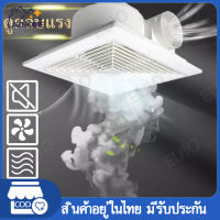 พัดลมดูดอากาศ8นิ้ว ที่ดูดอากาศ ชนิดเพดา พัดลมระบายอากาศ exhaust fan พัดลมดูดอากาศติดเพดาน พัดลมดูดอากาศแบบต่อท่อ พัดลมดูดอากาศขนาดใหญ่