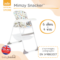 เก้าอี้ทานข้าวทรงสูงสำหรับเด็ก High Chair Mimzy Snacker จาก Joie