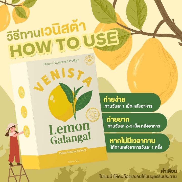 1แถม1เวนิสต้า-ดีท็อกซ์-venista-detox-ลดพุง-ช่วยระบบขับถ่าย