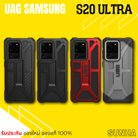 ?Sale? S20 Ultra UAG Samsung Galaxy Case S 20 เคส ของแท้ 100%