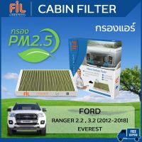 ( สุดคุ้ม+++ ) ไส้กรองแอร์ FIL PROTECT PM2.5 (CF 1116) สำหรับรถ FORD RANGER , EVEREST ราคาถูก ชิ้น ส่วน เครื่องยนต์ ดีเซล ชิ้น ส่วน เครื่องยนต์ เล็ก ชิ้น ส่วน คาร์บูเรเตอร์ เบนซิน ชิ้น ส่วน เครื่องยนต์ มอเตอร์ไซค์