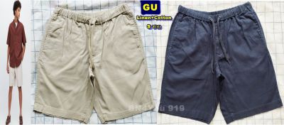 GU Linen ezy short pants จียู กางเกงขาสั้นผู้ชายผ้าลินินผสม-ครีม,กรมท่า ไซส์S 28-32"(สภาพเหมือนใหม่ ไม่ผ่านการใช้งาน)