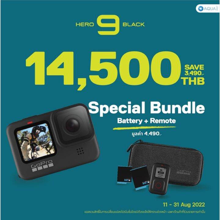 GoPro 9 โปรโมชั่น พร้อมอุปกรณ์เสริม Special Bundle (no box)โปรโมชั่น