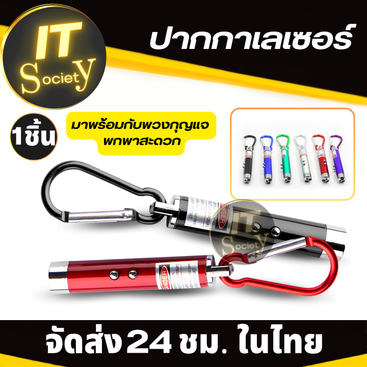 laser-pen-ปากกาเลเซอร์-เลเซอร์ปากกา-3-in-1-เลเซอร์ไฟฉายปากกา-ปากกาไฟฉายเลเซอร์-เลเซอร์ล่อแมว-ของเล่นแมว-ไฟฉายเลเซอร์-เลเซอร์พอยเตอร์