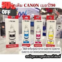 หมึกเติมCanon / หมึกเติมCanon PIXMA G-Series / หมึกGI-790 / เกรดพรีเมี่ยม /น้ำหมึกเติม / Tank / G1010 G2010 G3010 G4010 #หมึกเครื่องปริ้น hp #หมึกปริ้น   #หมึกสี   #หมึกปริ้นเตอร์  #ตลับหมึก