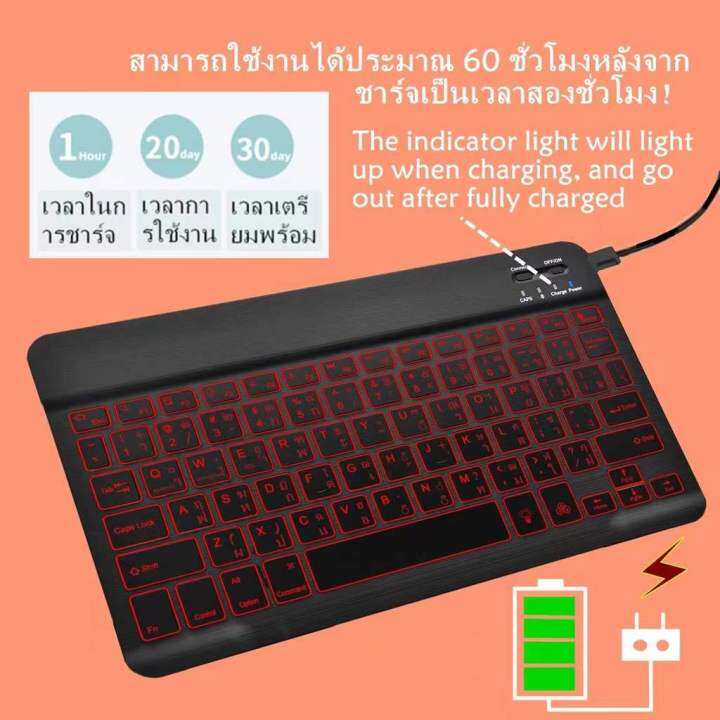 คีย์บอร์ดไร้สายบลูทูธ-คีย์บอร์ด-แป้นพิมพ์ไทย-อังกฤษ-คีย์บอร์ดเรือนแสง-เหมาะสำหรับ-android-windows-แท็บเล็ต10-2-7th-generation