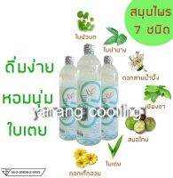 น้ำย่านางสูตรทอง 7 สมุนไพร  ( Balance Gold) ในขวดเดียว ขนาด 1000 ml (เซต 3 ขวด) ช่วยดีท็อกซ์ ขจัดสารพิษตกค้าง ปรับสมดุลเลือด ช่วยในระบบย่อยอาหาร