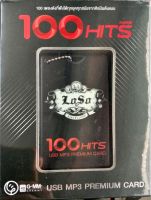 USB แฟลชไดร์ฟเพลง วงโลโซ Loso 100hits(MGA)