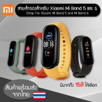 สาย สายเปลี่ยน สายนาฬิกา สายรัดข้อมือ แถบใหญ่ Wristband Strap Mi Band 5 และ Mi Band 6 หมุด +++พร้อมส่ง+++